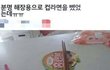 분명 해장할려고 컵라면을 샀었는데..