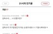 여초에서 한남보다 잘생겼다는 동물
