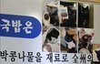 국밥집 주인이 자랑하고 싶은 무엇