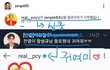 엑소 찬열이 장성규 아나운서 먼저 선팔했는데
