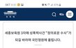 친아빠가 초등학생미취학 세딸을 지 친구와 함께 성폭행, 경찰은 묵인