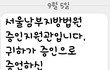가산디지털단지역앞 과일트럭  성추행범..