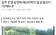 환장의 뷰를 자랑하는 논란의 아파트