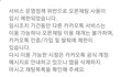 카톡 오픈채팅 임시 제한