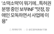 소떡소떡 사건.. 반전의 반전의 반전