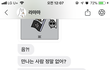 헤어지고 별걸 다 해본다..