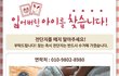 한 번씩만 봐 주세요 강아지를 찾고 있슺니다