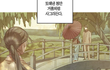 이 웹툰 그림체 이쁘지않아??