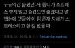 데뷔 8년차에 아직도 팬들이랑 기싸움 하는 엑소 백현.txt