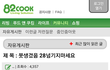 추석 노처녀 심정