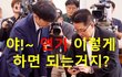 [범죄의재구성003] 청문회 표창장쇼! 국아! 이렇게 하면 되는거지? 목포는 내꺼지???