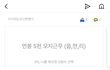연봉 5천 오지근무 (읍, 면, 리) vs 연봉 3천 서울근무