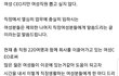 이것도 여혐하는 애들이 주작한거잖아