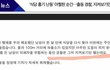 왜 칼부림사건에 뒷걸음질친 "남경"은 욕 안먹어?