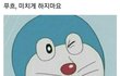 짝녀 있는데 존예가 들이대면
