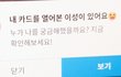 이거 만남어플 메세지맞지요?