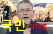 [컨설팅001] 황교안 !!! 자유한국당 대표에게 컨설팅을 하다!!!