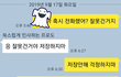 헤어진 남자친구 부재중왔는데요