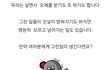 그.알 신천지 그 속 이야기