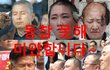 [정치내전020] 삭발에 동참 못해 미안합니다~~~