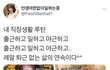 요즘 직장생활 루틴.jpg