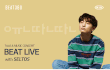 기아자동차 Falling in BEAT 360 with 윤딴딴 BEAT LIVE 응모