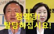 [피리부는사나이002] 정의당! 탈당하십시요!!!