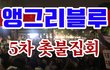 이젠 탄핵이 답입니다