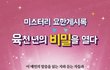 [요한계시록 세미나] 마태복음 24장 해달별의 비밀을 파헤치는  성경세미나 가보자!