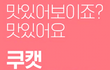 이거 나만 야한가