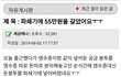 파쇄기에 55만원 넣고 갈아버린 후기