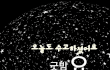 전남친한테 이사진 보내는거 어때요