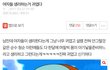 커뮤들에서 크게 논란됐던 생리글