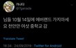에버랜드 10월 14일에 가지마삼