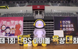 EBS에서한 아육대봄?개미쳤엌ㅋㅋㅋㅋㅋㅋㅋ