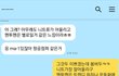 이렇게 기분 나쁠일인가요