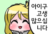 자해공갈견 훈련