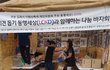 김제지평선축제 내 유기견돕기 나눔 바자회