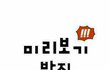헉 흠뻑 젖은 리얼돌.......;;;;