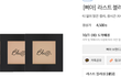 왜 롭스 추천템은 아무도 안적는거지? 매장이 적어서 그러나?