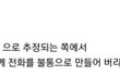 292명에게 사기친 놈들 어떻게 잡나요?
