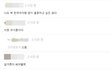 조이 가부장제비판글 좋아요눌렀다가 욕먹는중