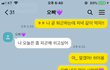 키스하자마자 차인 썰 푼다(빡침주의)