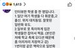 +)톡선 중고딩명품 인터뷰한 학생 댓글 봄??