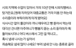 버스에서 음식 먹는다고 욕 먹었어