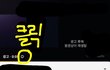 유튜브 광고 없애는 개꿀팁 알려줌