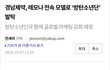 방탄소년단 '레모나' 전속모델발탁ㄷㄷ