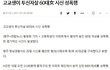 사탄도 울고갈 한국남자