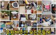 진심으로 고맙습니다