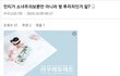 헐 얘들아 민티 정체 새로뜸 ㄷㄷ